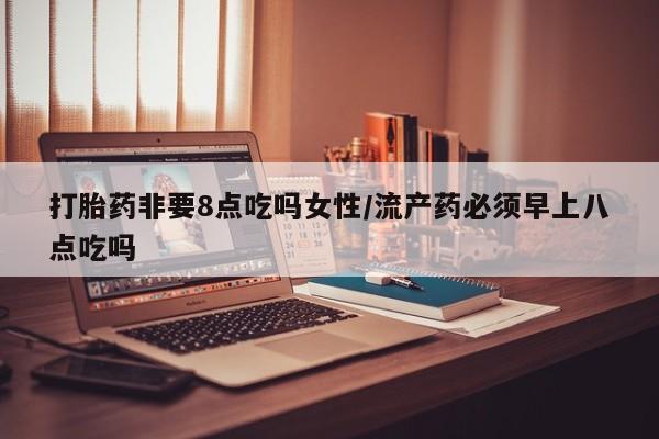 堕胎药怎么买资讯 第34页